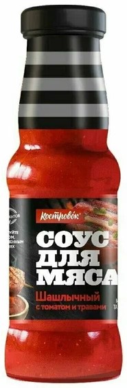 Соус д/мяса Шашлычный с томатом и травами "Костровок" 265г*8шт