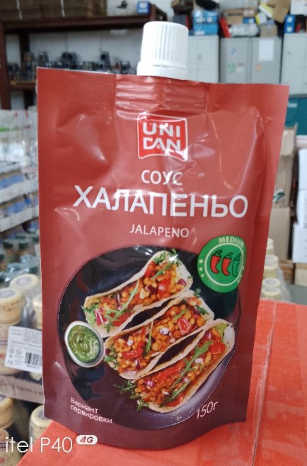Соус овощной для вторых блюд "Халапеньо" UNI DAN дой-пак 150г*12шт