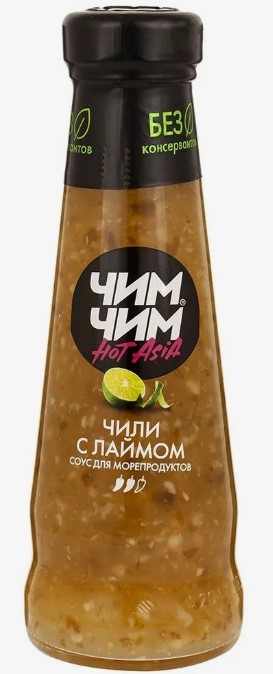 Соус Чили с лаймом "ЧИМ-ЧИМ" 210г*8шт НОВ