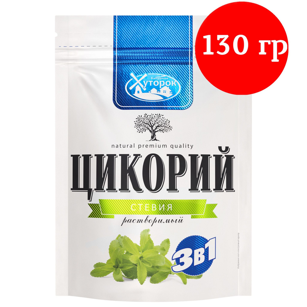Цикорий порошок БАБУШКИН ХУТОРОК со сливками  ZIP 130г x12шт